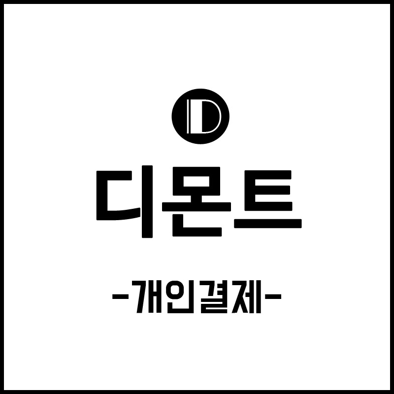 김정훈님 개인 결제창3